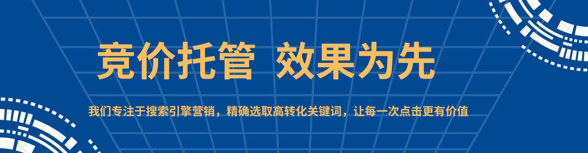 鄂城百度竞价代理